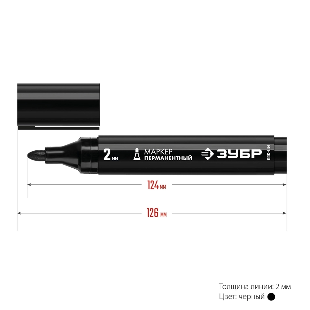 ЗУБР  МП-300, 2 мм, заостренный, черный, перманентный маркер, Профессионал (06322-2) 06322-2