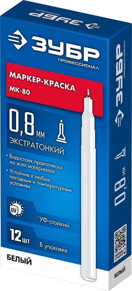 ЗУБР  МК-80, 0.8 мм, экстратонкий, белый, маркер-краска, Профессионал (06324-8) 06324-8