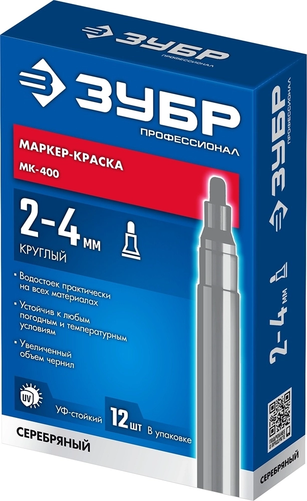 ЗУБР  2 - 4 мм, круглый, серебряный, маркер-краска, Профессионал (06325-1) 06325-1