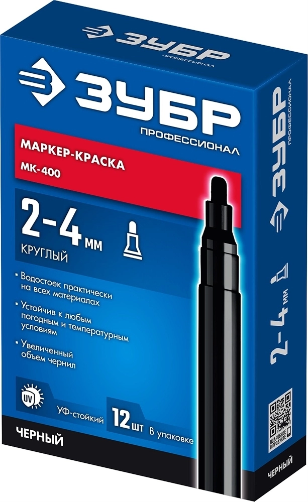 ЗУБР  2 - 4 мм, круглый, черный, маркер-краска, Профессионал (06325-2) 06325-2