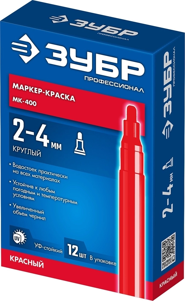 ЗУБР  2 - 4 мм, круглый, красный, маркер-краска, Профессионал (06325-3) 06325-3