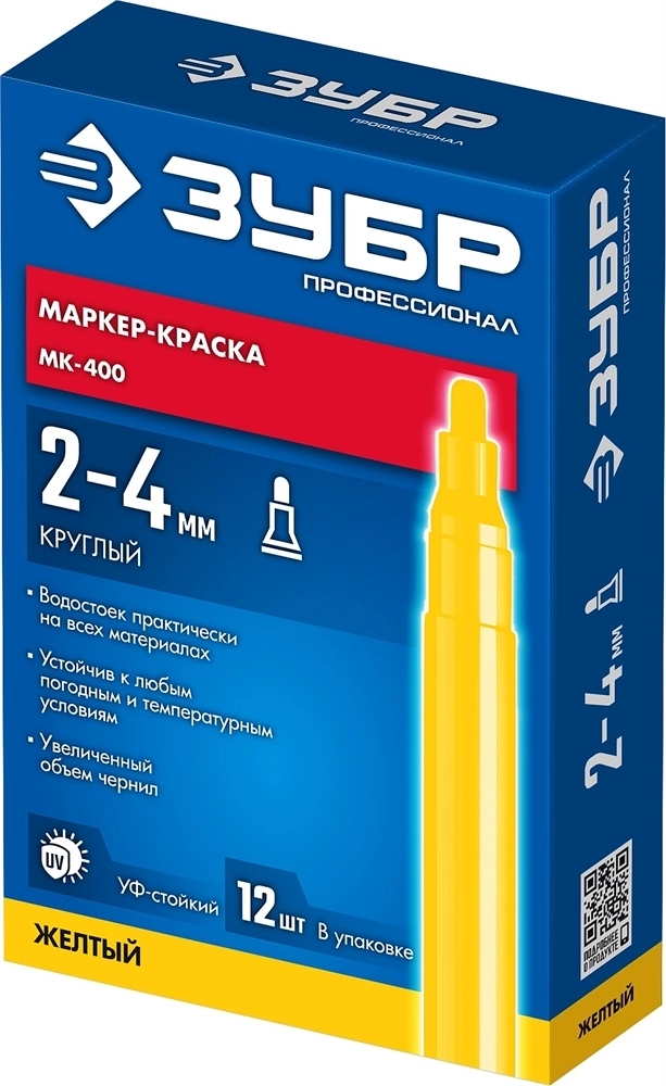 ЗУБР  2 - 4 мм, круглый, желтый, маркер-краска, Профессионал (06325-5) 06325-5