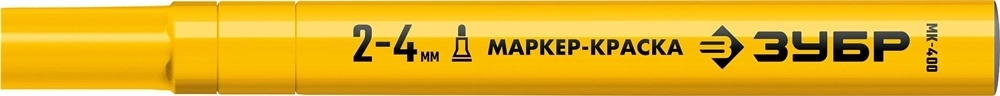 ЗУБР  2 - 4 мм, круглый, желтый, маркер-краска, Профессионал (06325-5) 06325-5