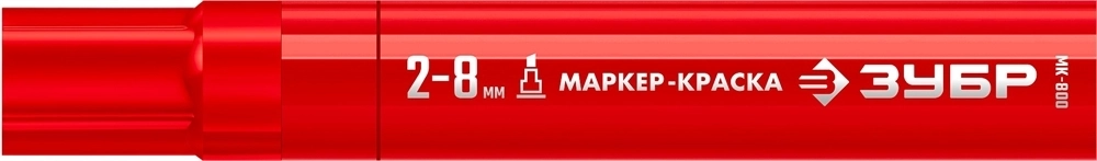 ЗУБР  МК-800 2-8 мм, клиновидный, красный, экстрабольшой объем, Маркер-краска, ПРОФЕССИОНАЛ (06327-3) 06327-3