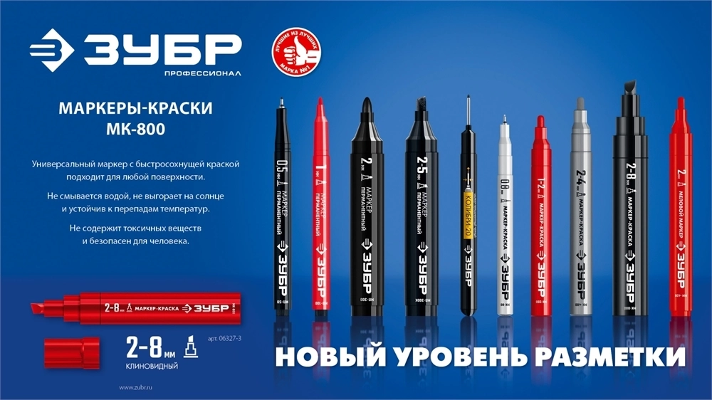 ЗУБР  МК-800 2-8 мм, клиновидный, зеленый, экстрабольшой объем, Маркер-краска, ПРОФЕССИОНАЛ (06327-4) 06327-4