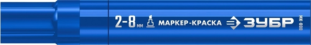 ЗУБР  МК-800 2-8 мм, клиновидный, синий, экстрабольшой объем, Маркер-краска, ПРОФЕССИОНАЛ (06327-7) 06327-7