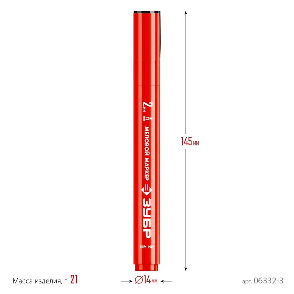 ЗУБР  ММ-400, красный, 2 мм, круглый, меловой маркер, Профессионал (06332-3) 06332-3