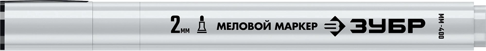 ЗУБР  ММ-400, белый, 2 мм, круглый, меловой маркер, Профессионал (06332-8) 06332-8
