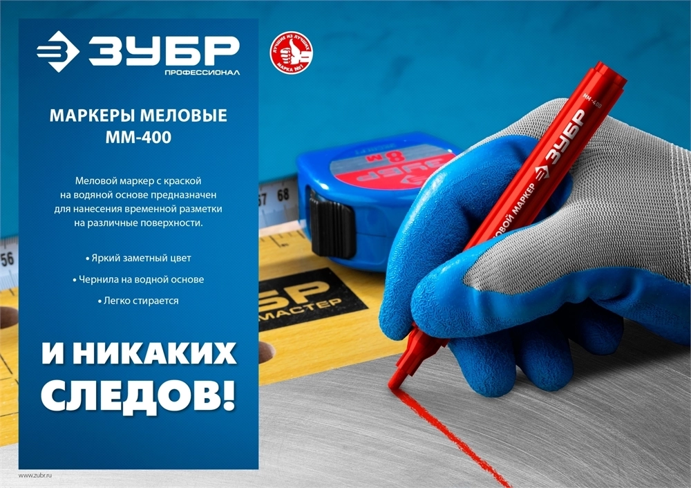 ЗУБР  ММ-400, белый, 2 мм, круглый, меловой маркер, Профессионал (06332-8) 06332-8