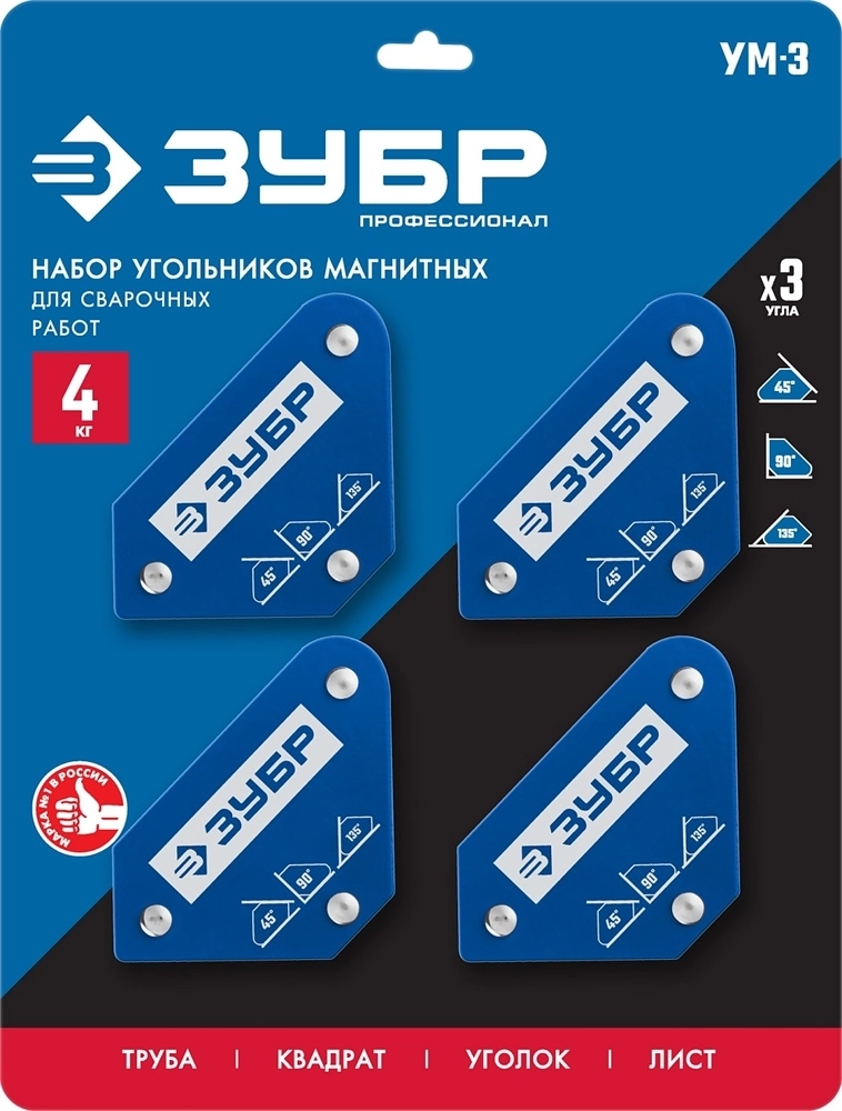 ЗУБР  УМ-3, 4 шт, 4 кг, набор угольников магнитных для сварочных работ, Профессионал (40050-04) 40050-04