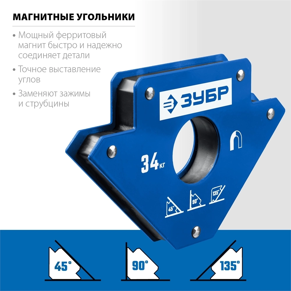 ЗУБР  УМ-3, 34 кг, угольник магнитный для сварочных работ, Профессионал (40050-34) 40050-34