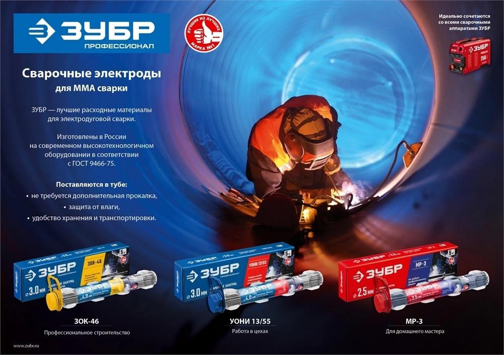 ЗУБР  Д 4.0 х 450 мм, 5 кг в коробке МР-3 рутиловый, электрод сварочный  (40015-4.0) 40015-4.0