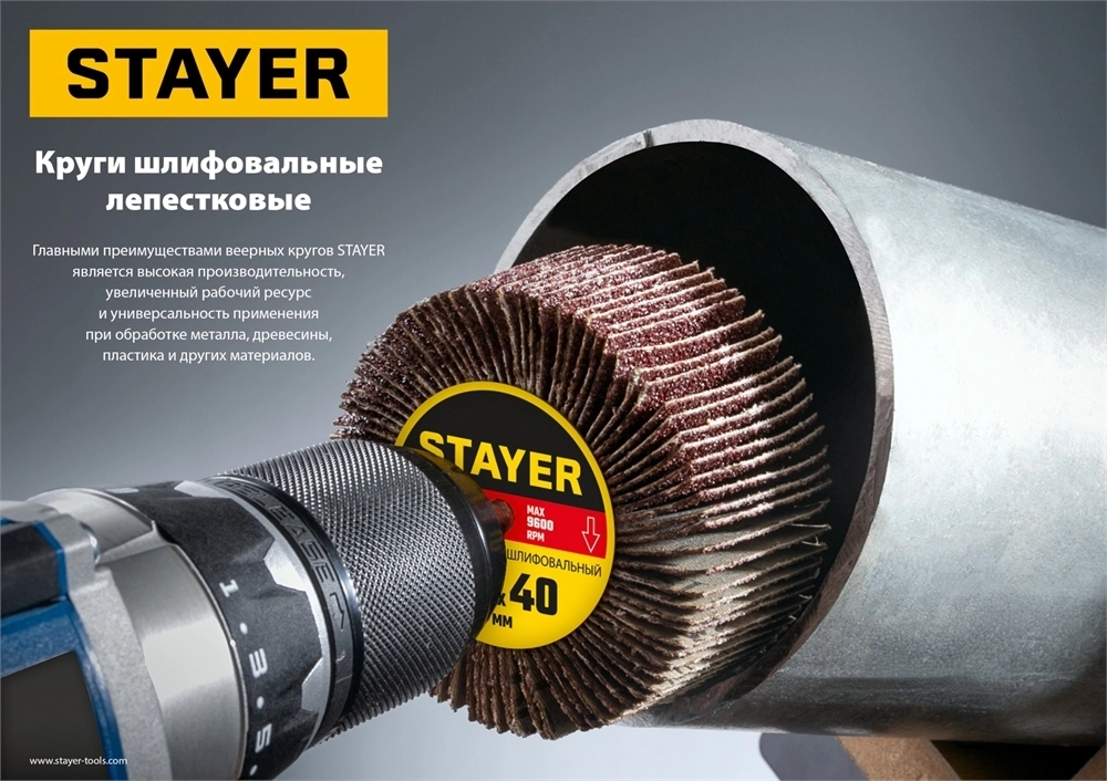 STAYER  d 30 x 15 мм, P320, на шпильке d 6 мм, круг шлифовальный лепестковый (36606-320) 36606-320