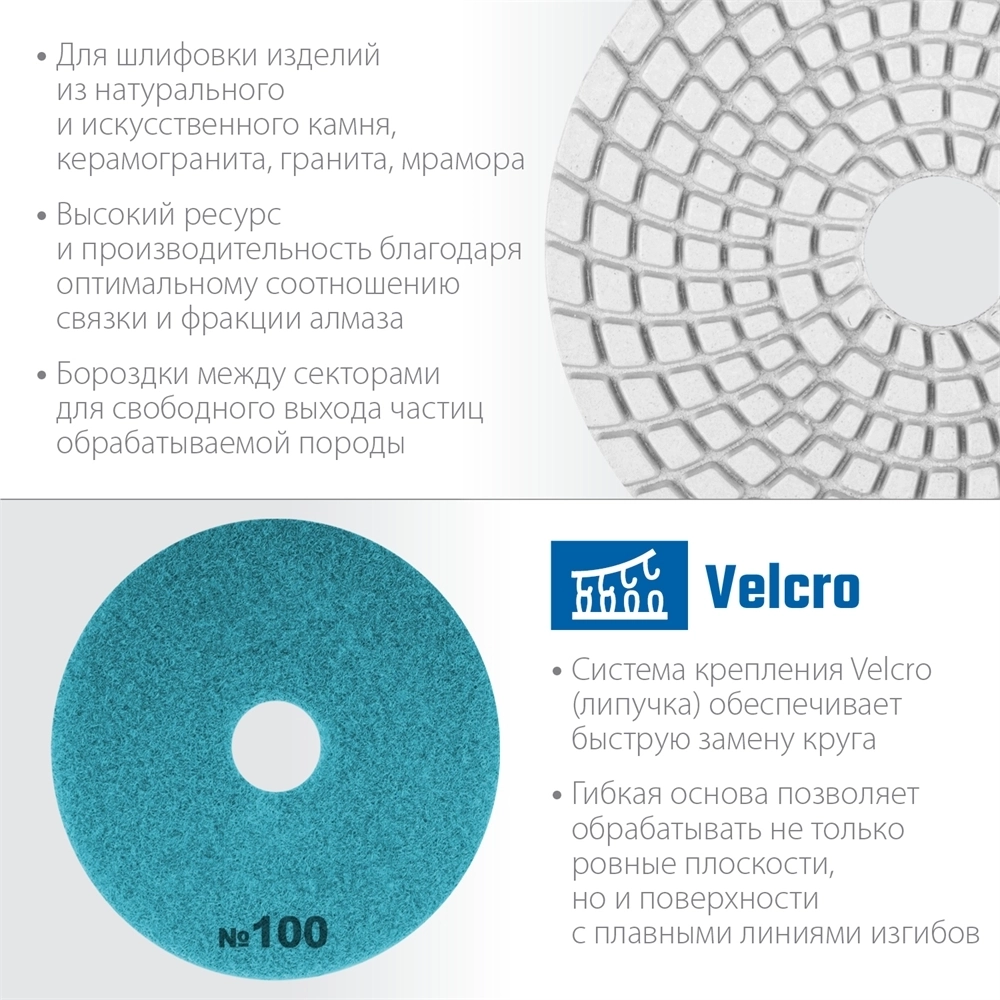 ЗУБР  100 мм, №100, мокрое шлифование, алмазный гибкий шлифовальный круг АГШК, Профессионал (29866-100) 29866-100