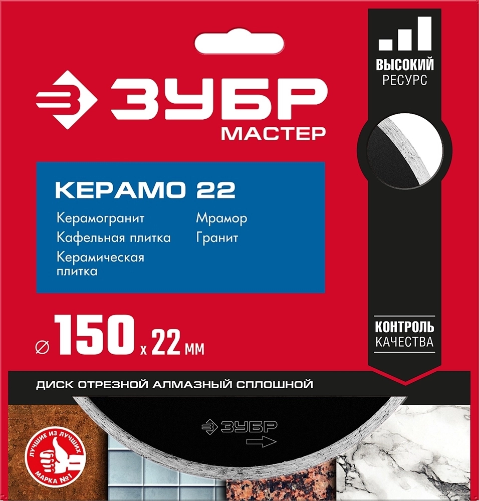 ЗУБР  Керамо-22, d 150 мм, (22.2 мм, 5 х 1.9 мм), сплошной алмазный диск (36615-150) 36615-150_z01
