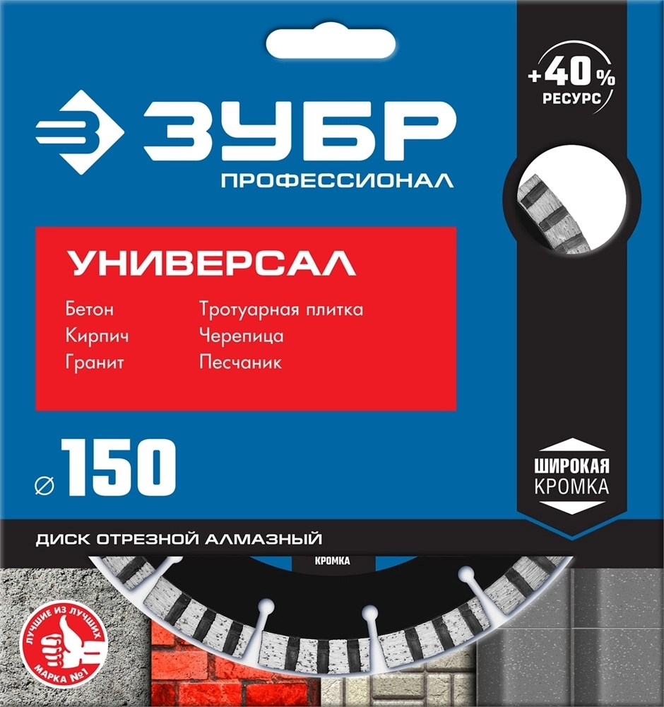 ЗУБР  Универсал, 180 мм, (22.2 мм, 10 х 2.6 мм), сегментный алмазный диск, Профессионал (36650-180) 36650-180_z02