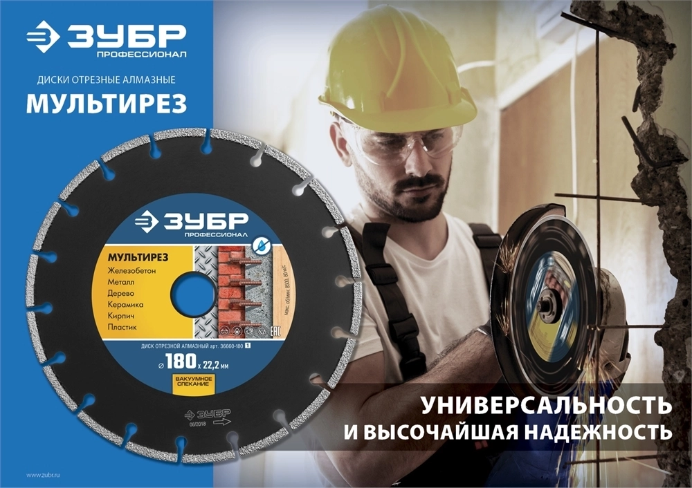 ЗУБР  Мультирез, 230 мм, (22.2 мм, 5 х 2.8 мм), сегментный алмазный диск, Профессионал (36660-230) 36660-230_z01