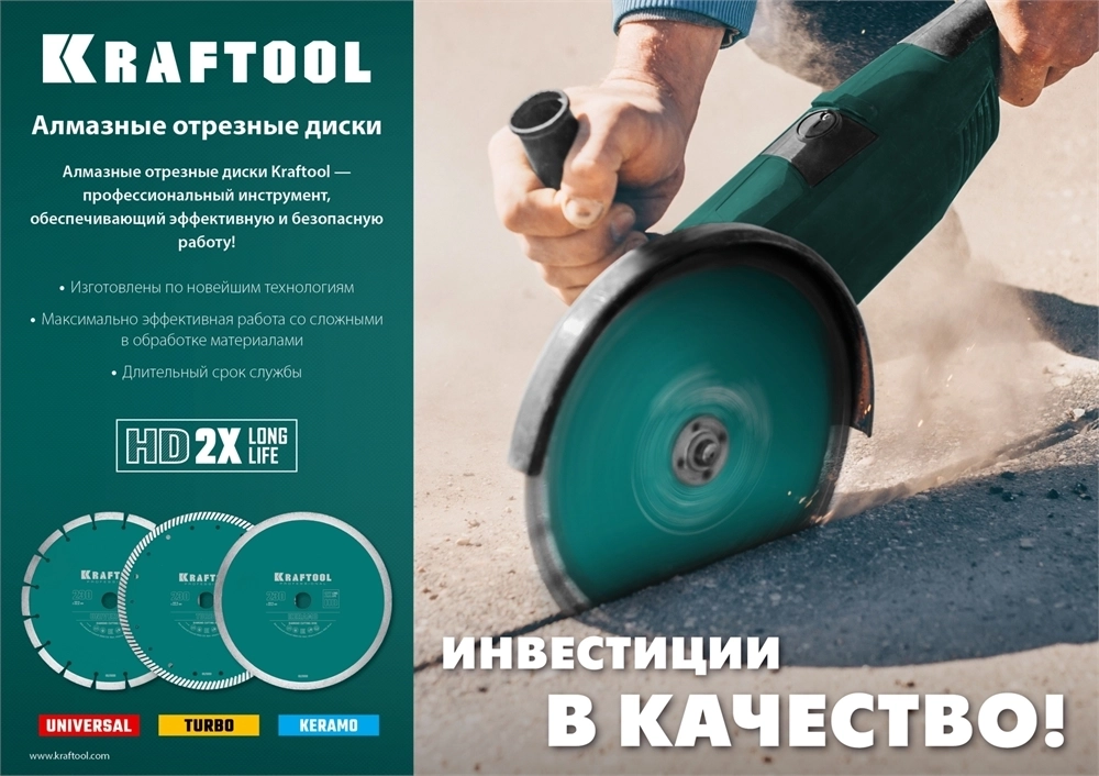 KRAFTOOL  Keramo, 180 мм, (22.2 мм, 10 х 2.6 мм), сегментированный алмазный диск (36684-180) 36684-180