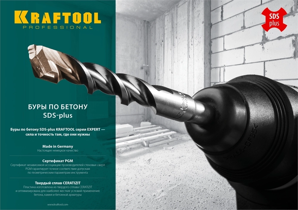 KRAFTOOL  Expert, 8 х 110 мм, SDS-plus бур (29320-110-08) 29320-110-08_z01