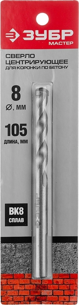 ЗУБР  8 x 105 мм, хвостовик цилиндрический, центрирующее сверло (29213) 29213