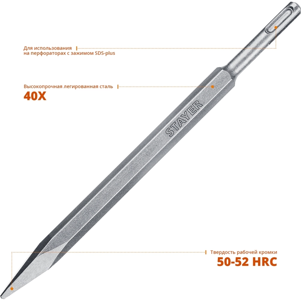 STAYER  Gorilla Force, 250 мм, SDS-Plus, пикообразное зубило, Professional (29351-00-250) 29351-00-250_z02