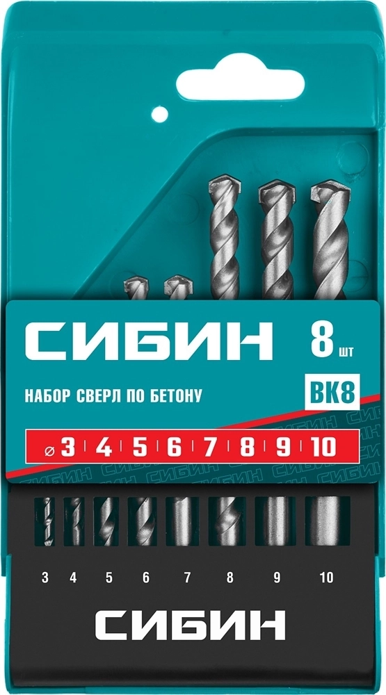 СИБИН  8 шт: d 3-4-5-6-7-8-9-10 мм, набор сверл по бетону (29112-H8) 29112-H8