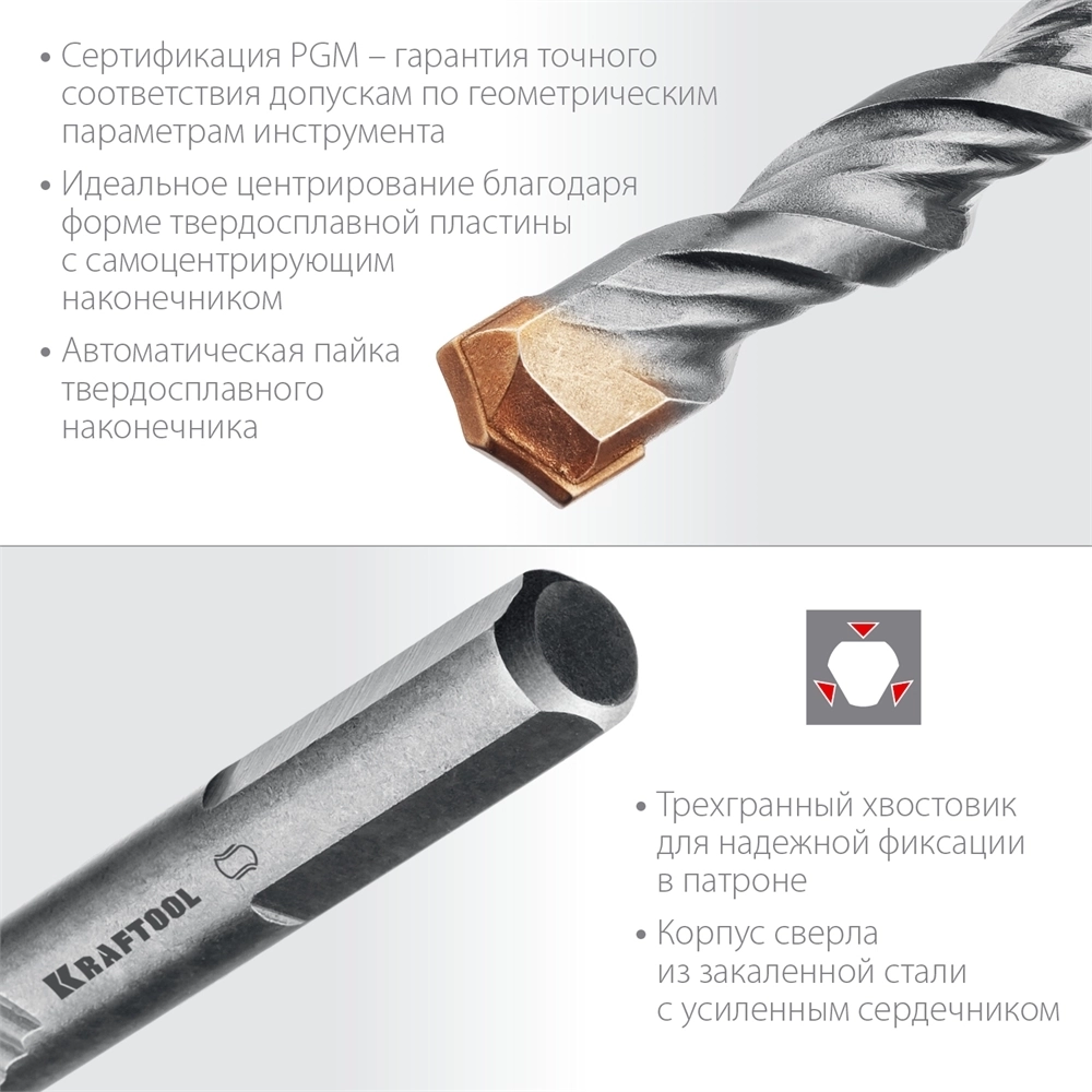 KRAFTOOL  Extreme, 8 х 120 мм, трехгранный хвостовик, сверло по бетону (29166-120-08) 29166-120-08