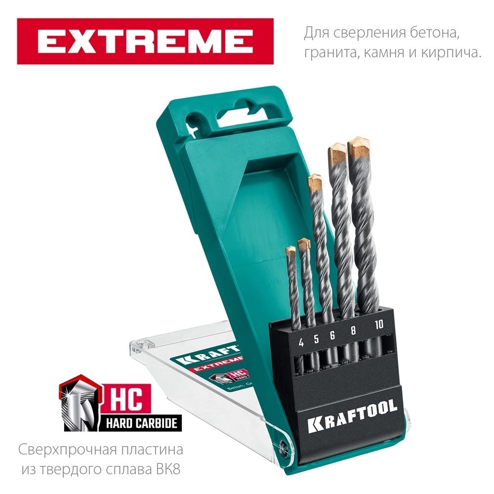 KRAFTOOL  Extreme, 5 шт: 4-5-6-8-10 мм, трехгранный хвостовик, набор сверл по бетону (29166-H5) 29166-H5