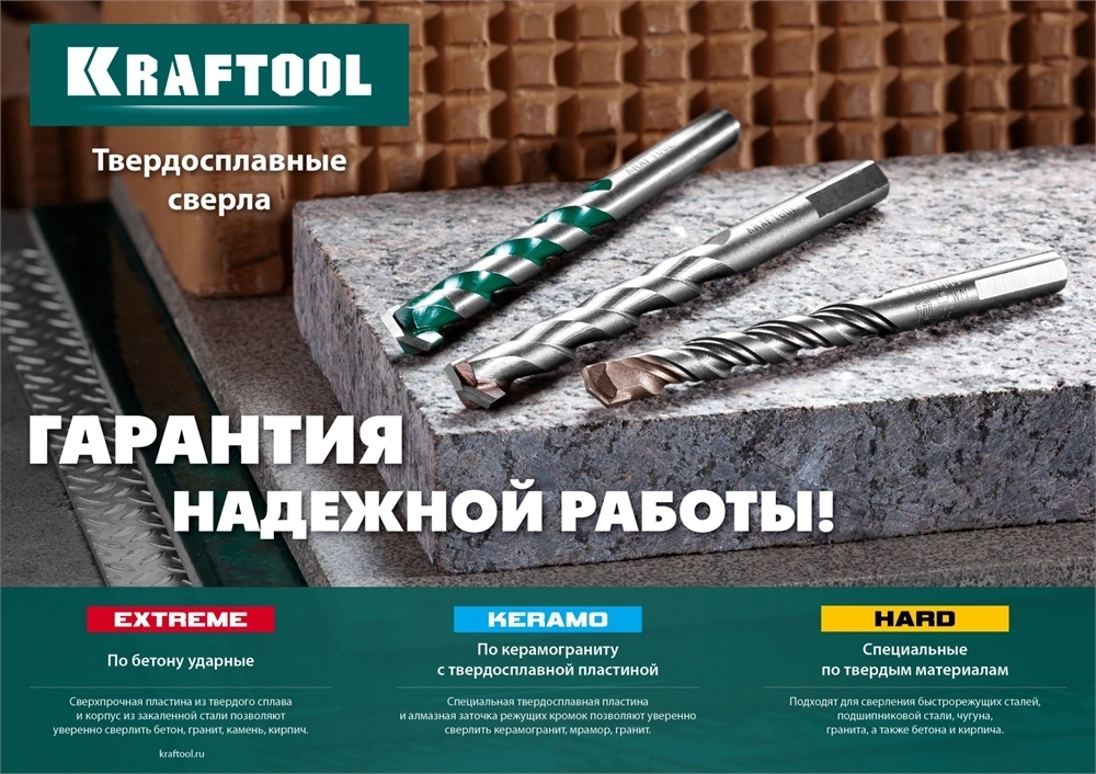 KRAFTOOL  Keramo, 5 х 90 мм, тв.сплав КС, сверло по керамограниту (29175-080-4) 29175-090-5