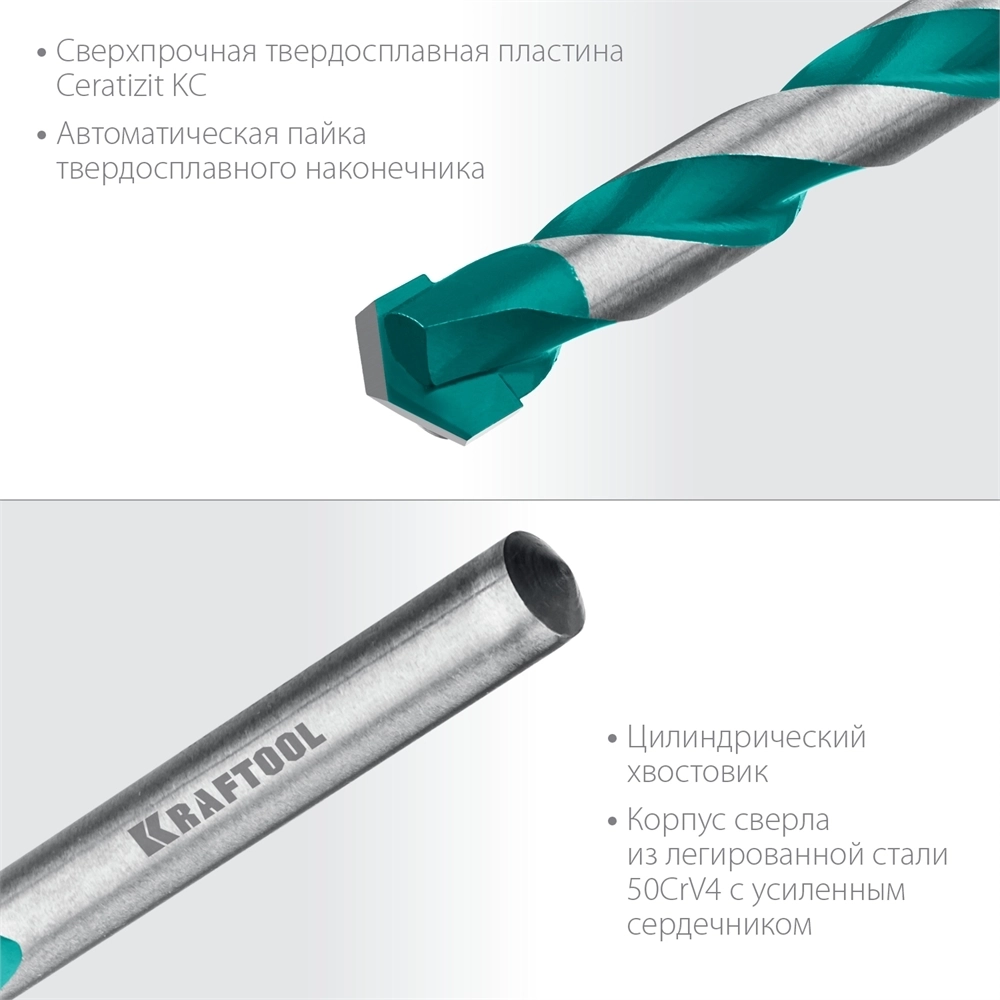 KRAFTOOL  Keramo, 12 х 160 мм, тв.сплав КС, сверло по керамограниту (29175-080-4) 29175-160-12