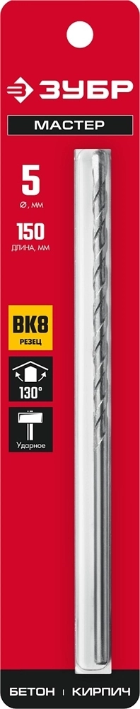 ЗУБР  5 х 150 мм, сверло по бетону (2922-150-05) 2922-150-05