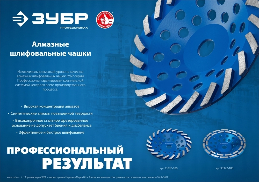 ЗУБР  d 230 мм, двухрядная алмазная шлифовальная чашка, Профессионал (33372-230) 33372-230_z01