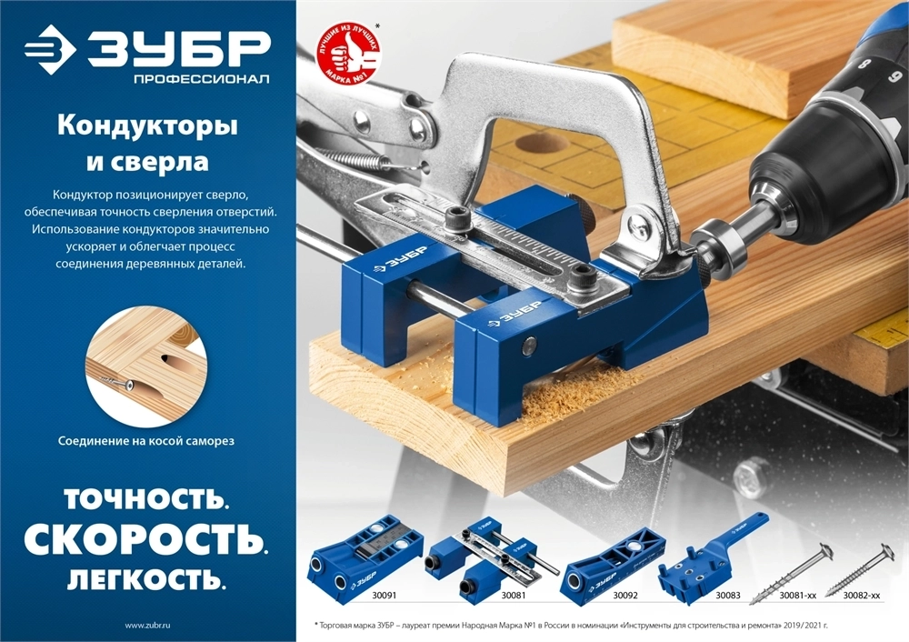 ЗУБР  9.5 х 150 мм, ступенчатое сверло для кондукторов, Профессионал (30081-D) 30081-D