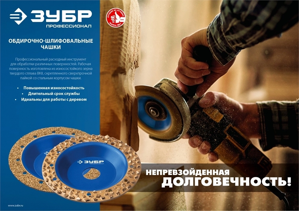 ЗУБР  №2 среднее зерно, 125 мм, ВК8, плоская обдирочно-шлифовальная чашка, Профессионал (33430-2) 33430-2