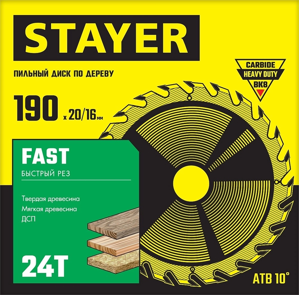 STAYER  Fast, 190 x 20/16 мм, 24Т, быстрый рез, пильный диск по дереву (3680-190-20-24) 3680-190-20-24_z01