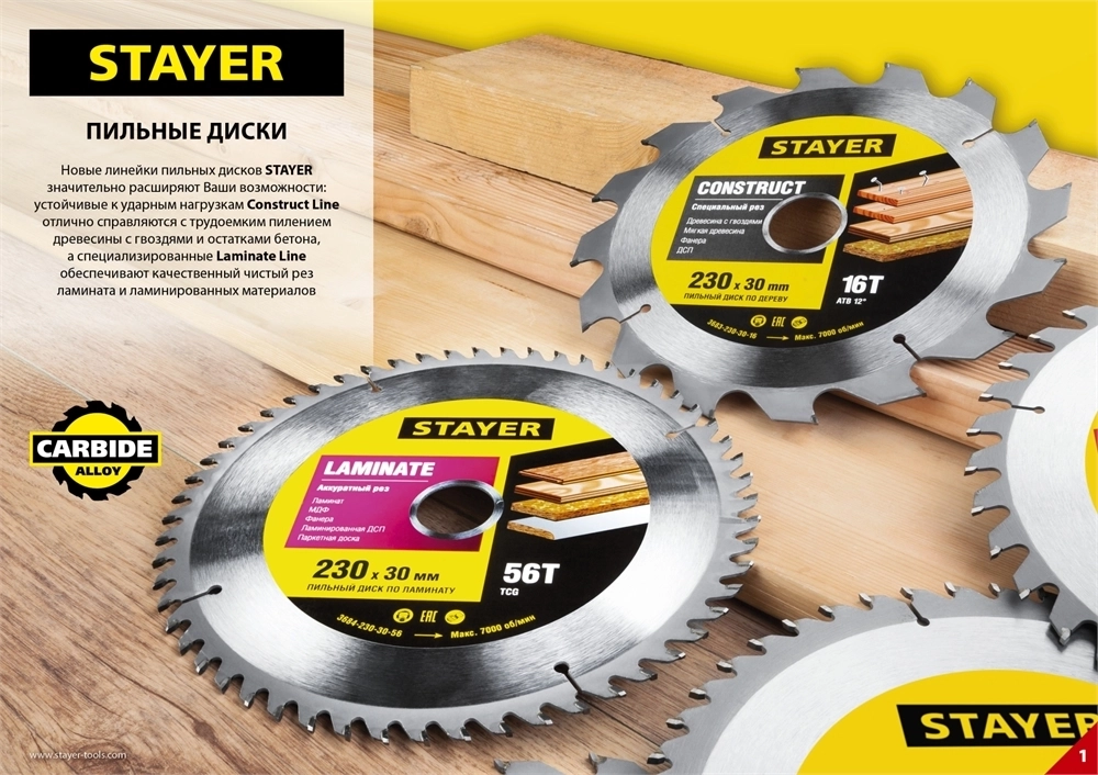 STAYER  Fast Line, 235 x 30/20 мм, 24Т, быстрый рез, пильный диск по дереву (3680-235-30-24) 3680-235-30-24