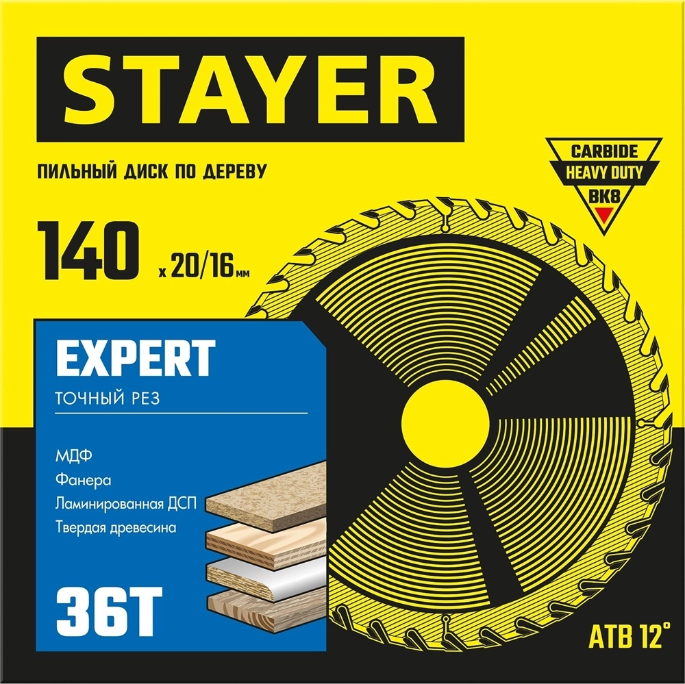 STAYER  Expert, 140 x 20/16 мм, 36Т, точный рез, пильный диск по дереву (3682-140-20-36) 3682-140-20-36_z01