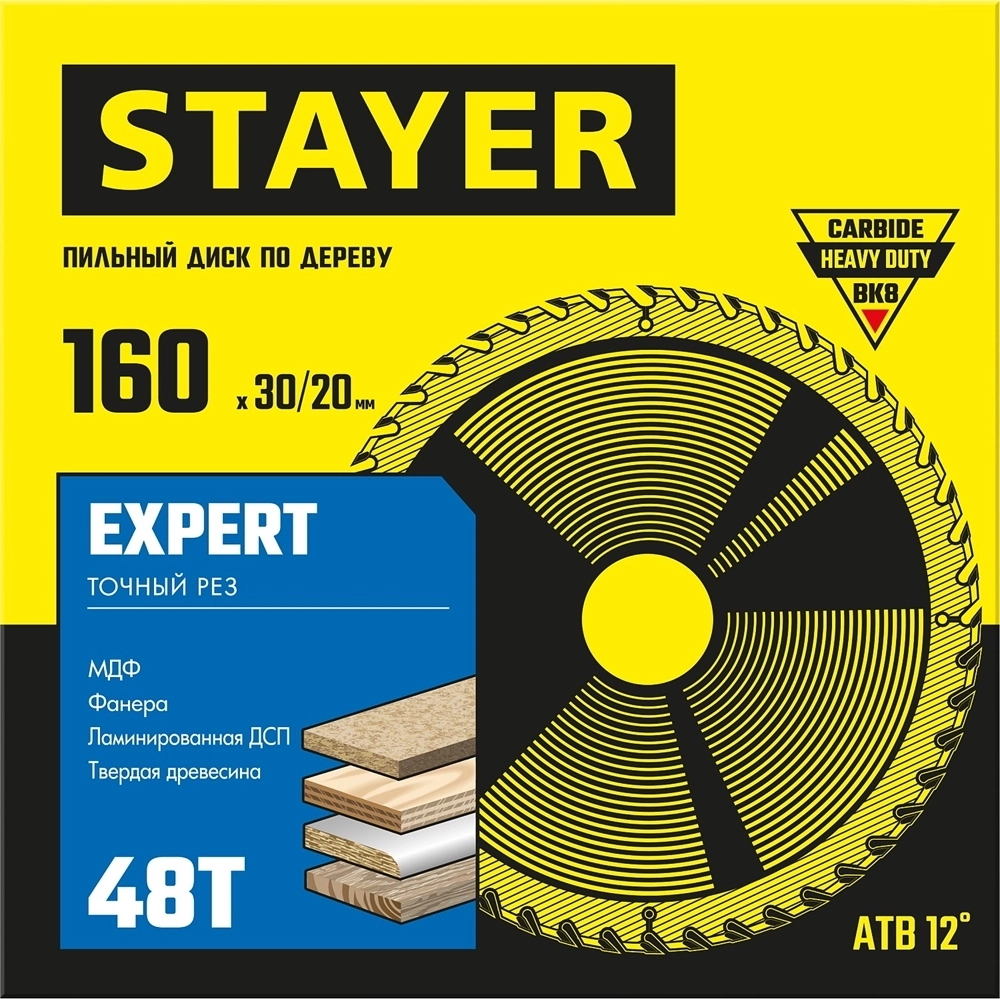 STAYER  Expert, 160 x 30/20 мм, 48T, точный рез, пильный диск по дереву (3682-160-30-48) 3682-160-30-48_z01