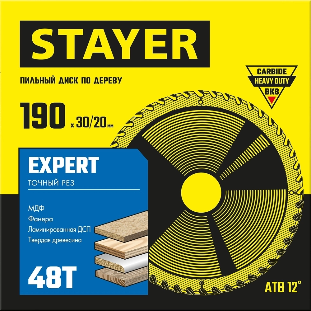 STAYER  Expert, 190 x 30/20 мм, 48Т, точный рез, пильный диск по дереву (3682-190-30-48) 3682-190-30-48_z01