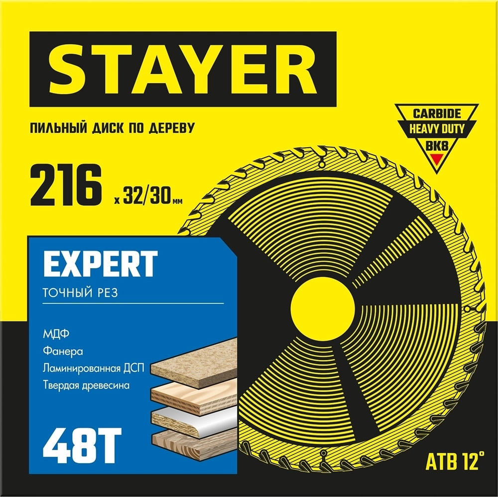 STAYER  Expert, 216 x 32/30 мм, 48Т, точный рез, пильный диск по дереву (3682-216-32-48) 3682-216-32-48_z01