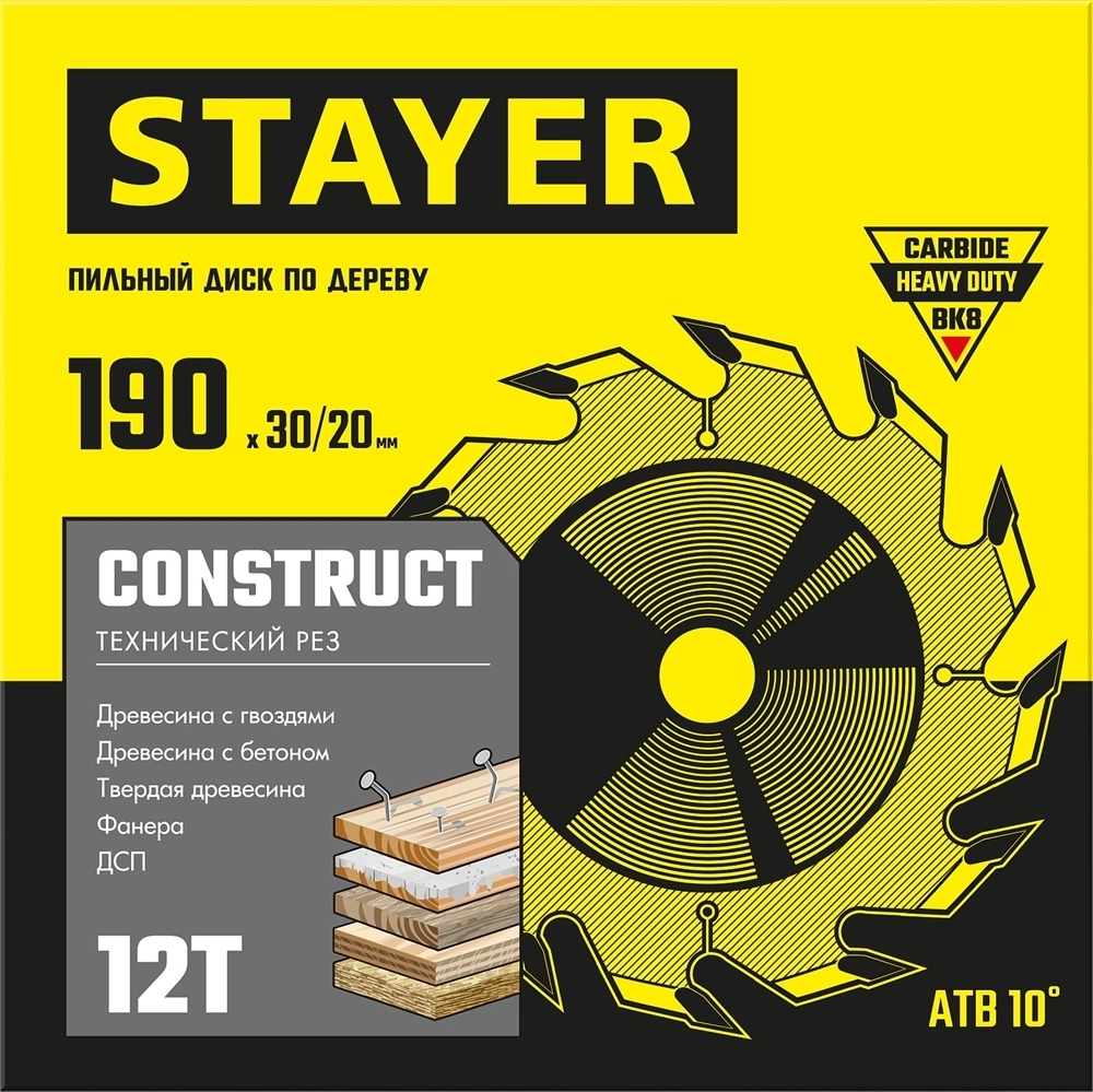 STAYER  Construct, 190 x 30/20 мм, 12Т, технический рез, пильный диск по дереву (3683-190-30-12) 3683-190-30-12_z01