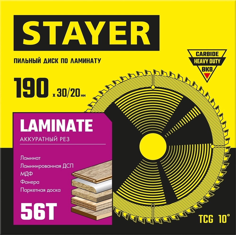 STAYER  Laminate, 190 x 30/20 мм, 56Т, аккуратный рез, пильный диск по ламинату (3684-190-30-56) 3684-190-30-56_z01