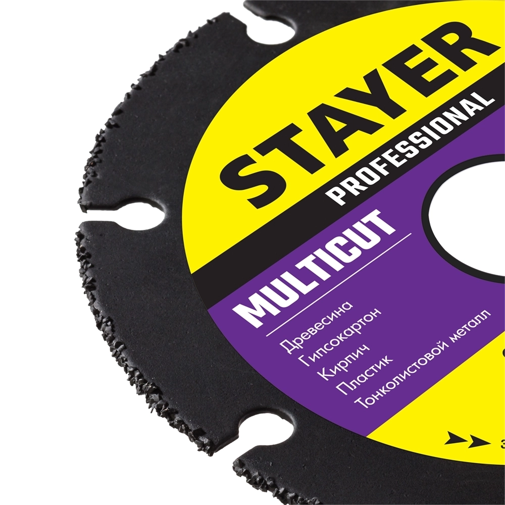 STAYER  Multicut, 125 х 22.2 мм, для УШМ, диск отрезной по дереву (36860-125) 36860-125