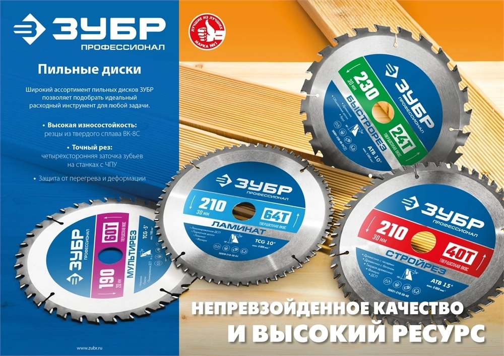 ЗУБР  Ламинат, 235 х 30 мм, 80Т, пильный диск по ламинату, Профессионал (36930-235-30-80) 36930-235-30-80