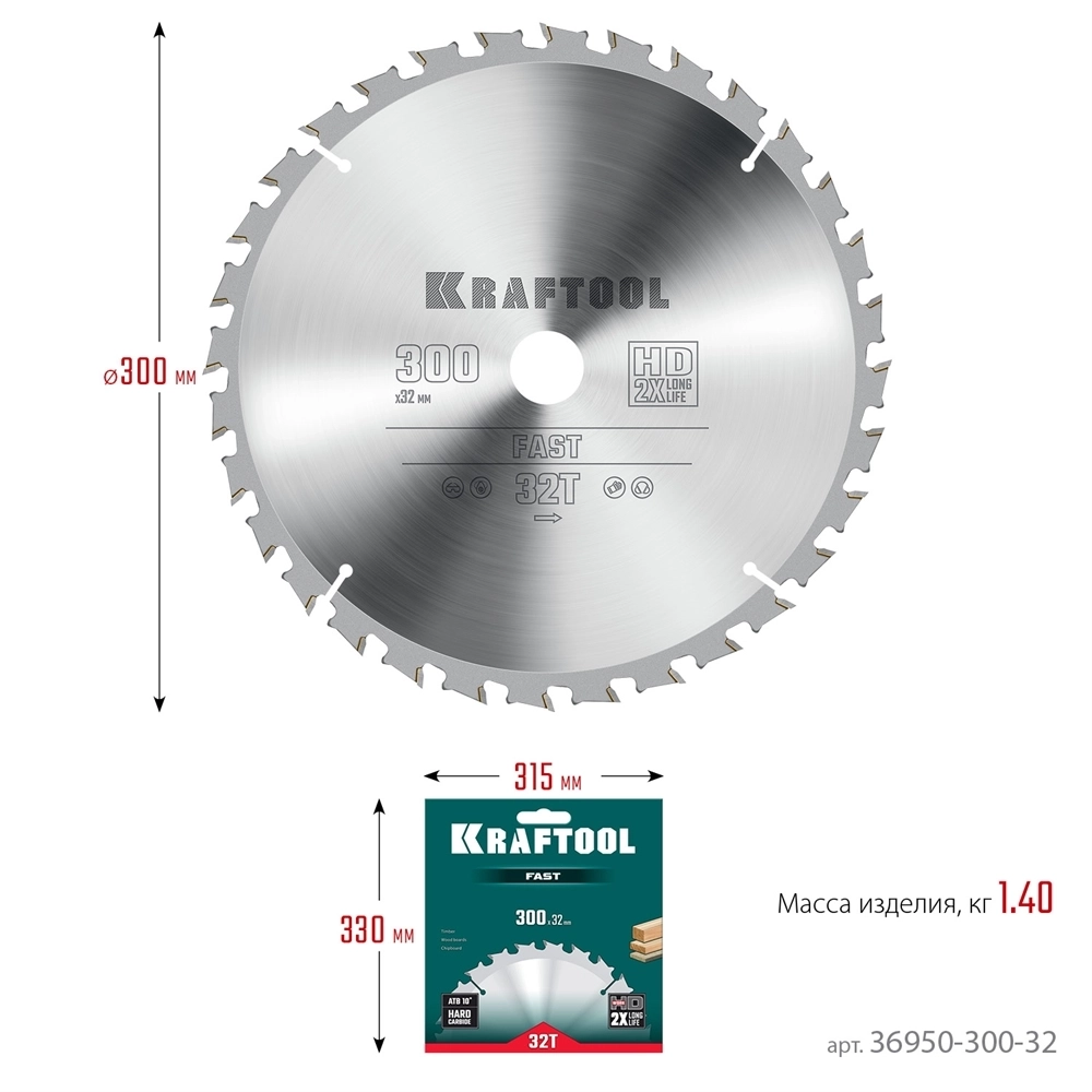 KRAFTOOL  Fast, 300 х 32 мм, 32Т, пильный диск по дереву (36950-300-32) 36950-300-32