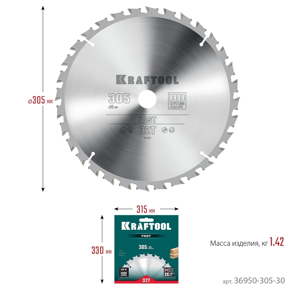 KRAFTOOL  Fast, 305 х 30 мм, 32Т, пильный диск по дереву (36950-305-30) 36950-305-30