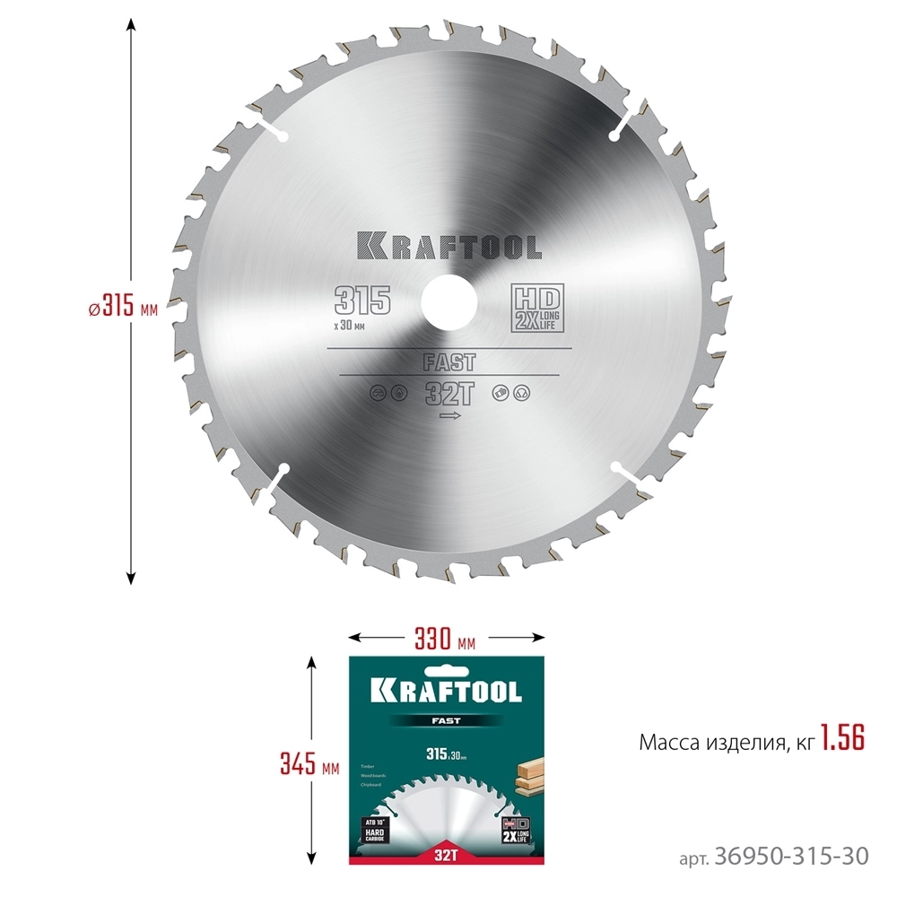 KRAFTOOL  Fast, 315 х 30 мм, 32Т, пильный диск по дереву (36950-315-30) 36950-315-30
