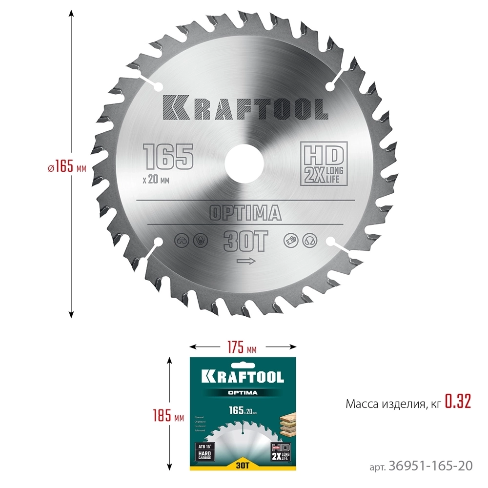 KRAFTOOL  Optima, 165 х 20 мм, 30Т, пильный диск по дереву (36951-165-20) 36951-165-20