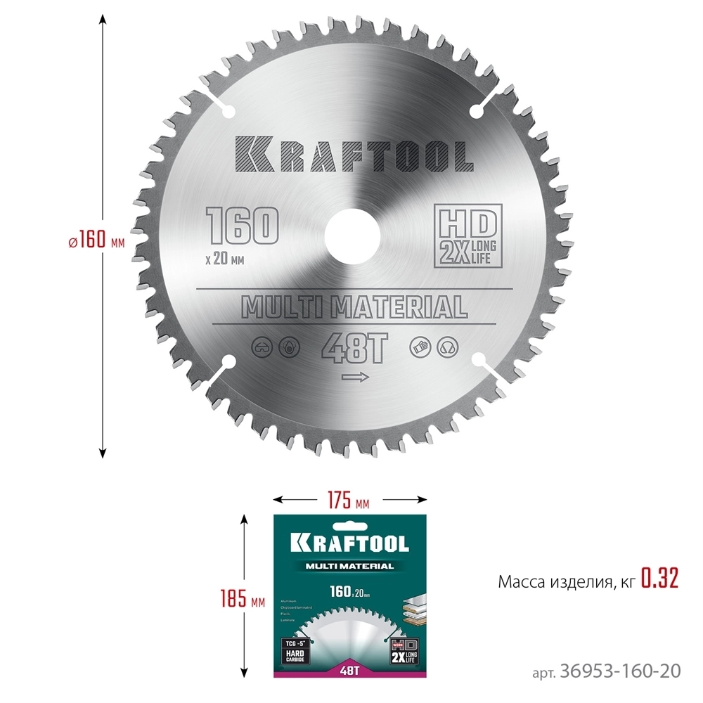 KRAFTOOL  Multi Material, 160 х 20 мм, 48Т, пильный диск по алюминию (36953-160-20) 36953-160-20