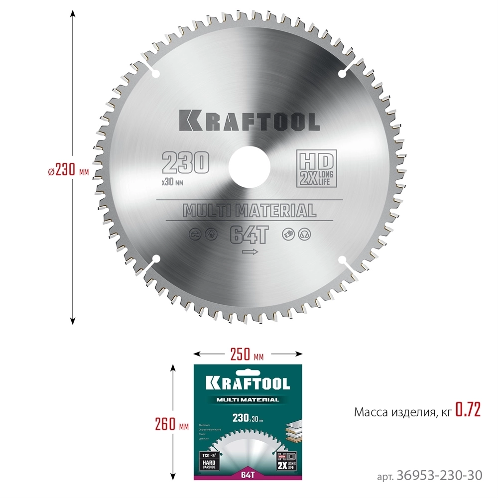 KRAFTOOL  Multi Material, 230 х 30 мм, 64Т, пильный диск по алюминию (36953-230-30) 36953-230-30